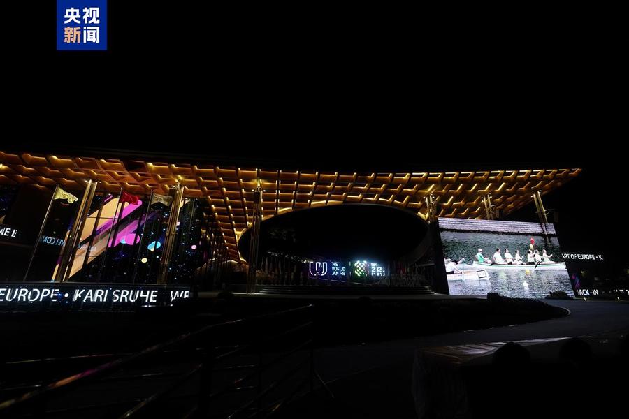 包括本届世, 国际友谊馆, 园会