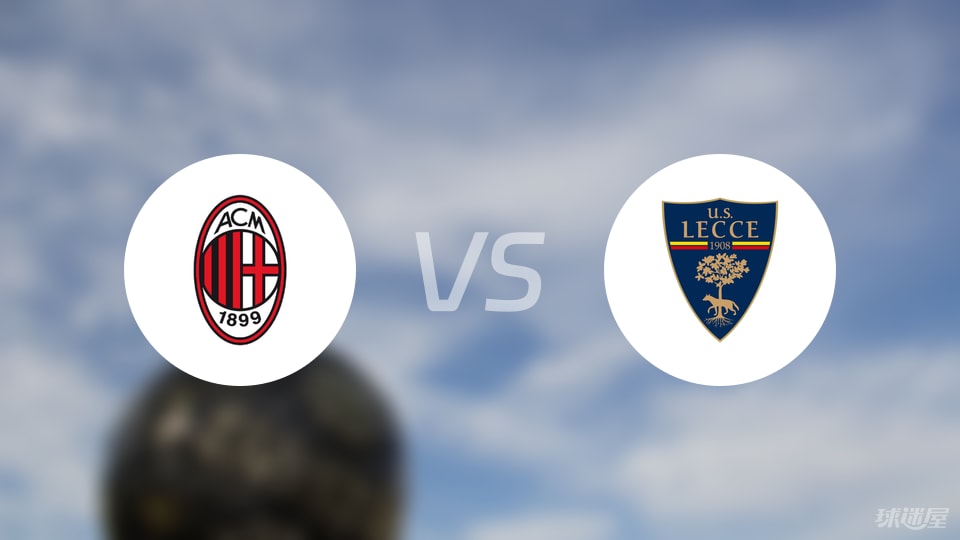 后卫, tenan, AC米兰