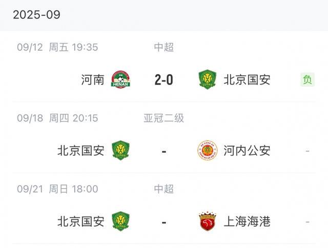 张玉宁, 努尔艾力, 乃比江